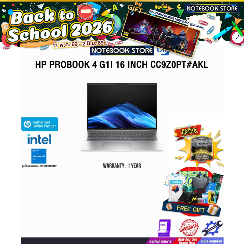 HP PROBOOK 4 G1I 16 INCH CC9Z0PT#AKL /Ultra 5 225U/ประกัน 1 Year