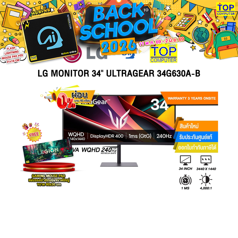 [ผ่อน 0% 10 ด.]LG MONITOR 34" ULTRAGEAR 34G630A-B (VA WQHD 240Hz)/ประกัน 3 Years Onsite