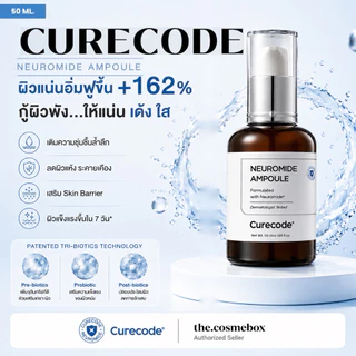 💙CURECODE Neuromide Ampoule 50 ml./ CCA