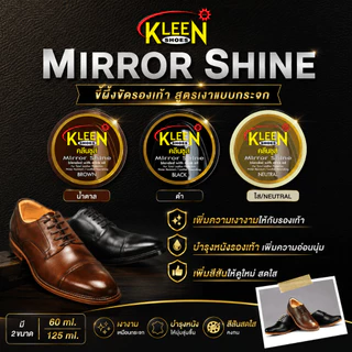 KLEEN SHOES Mirror Shine ขี้ผึ้งขัดรองเท้า คลีนชูว์ มี 3 สี 2 ขนาด