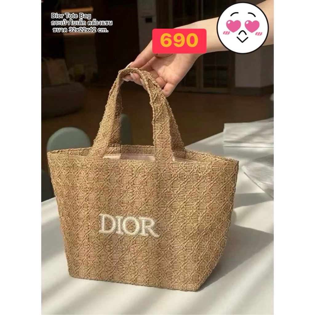 กระเป๋าสาน Dior Tote Bag รุ่น Summer Mini Tote ซึ่งเป็นของสมนาคุณจาก Dior Beauty  ใบเล็ก ของใหม่อยู่