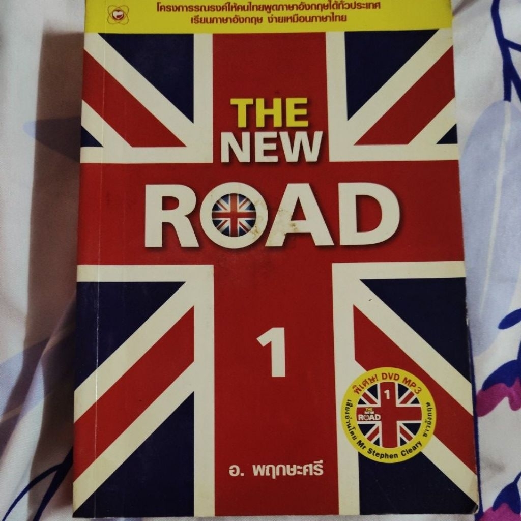 หนังสือ THE NEW ROAD1