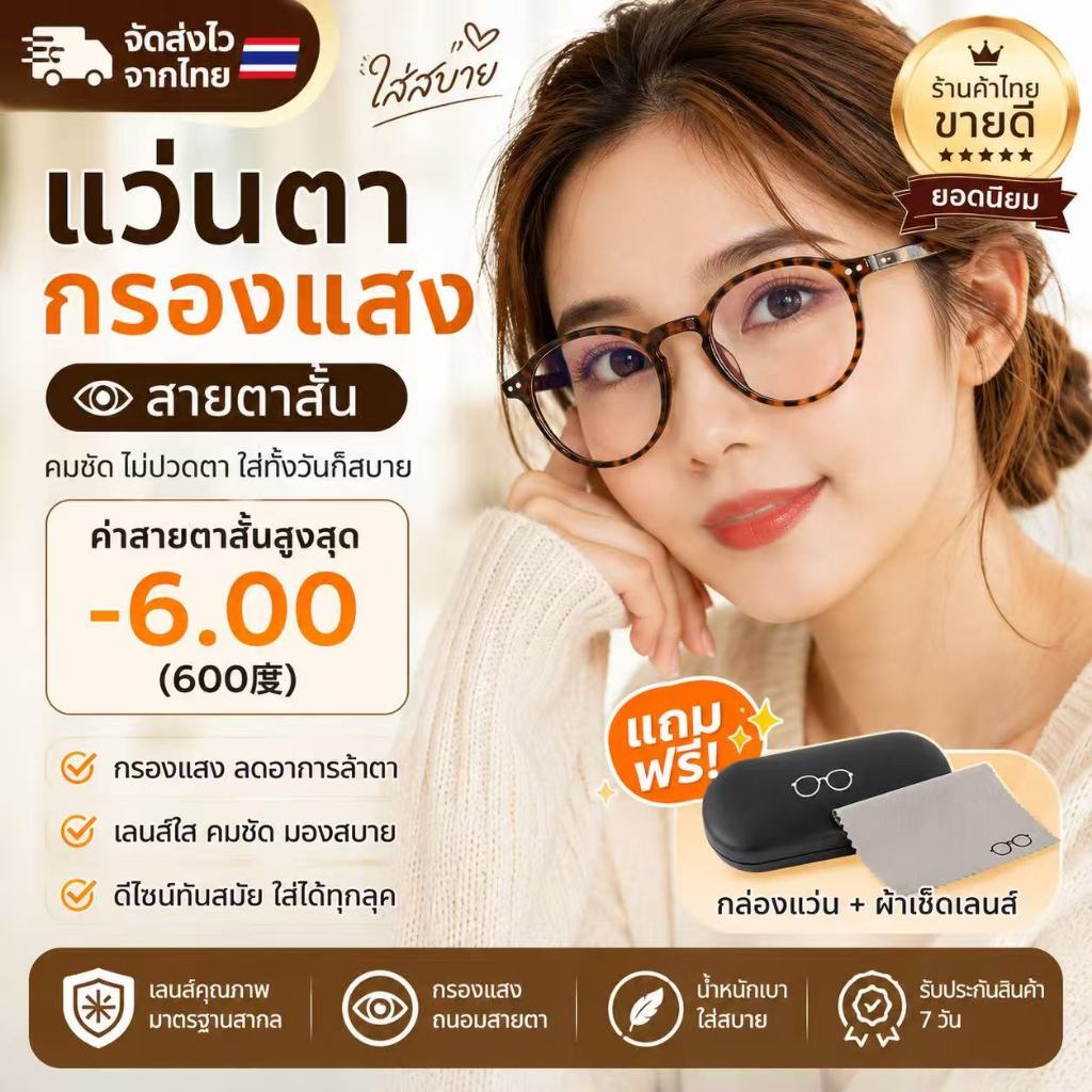 แว่นกรองแสงแฟชั่น เลนส์ออโต้เปลี่ยนสี กันแดด กัน UV พร้อมกล่องและผ้าเช็ดเลนส์  สั้น-50ถึง-600