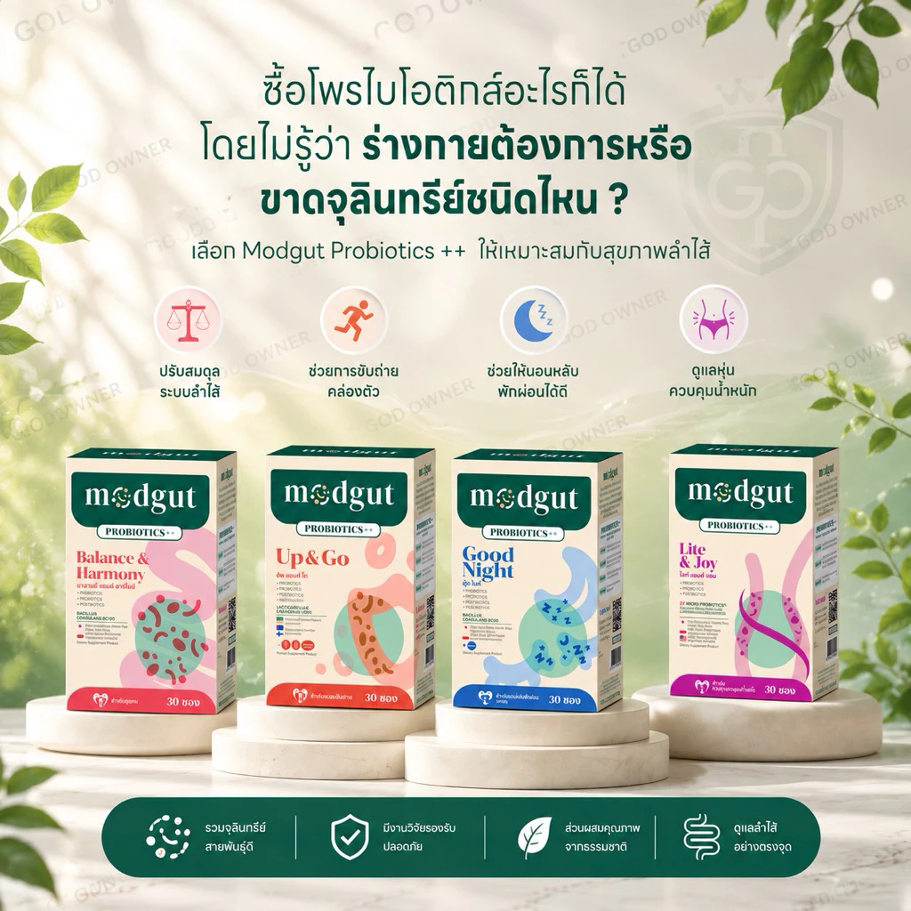 Modgut probioticsชนิดผง30ซอง ส้มเพิ่มภูมิคุ้มกัน/ฟ้าช่วยนอน/ม่วงควบคุมน้ำหนัก/ชมพูปรับลำไส้exp12/9/27คละสูตรทักchat