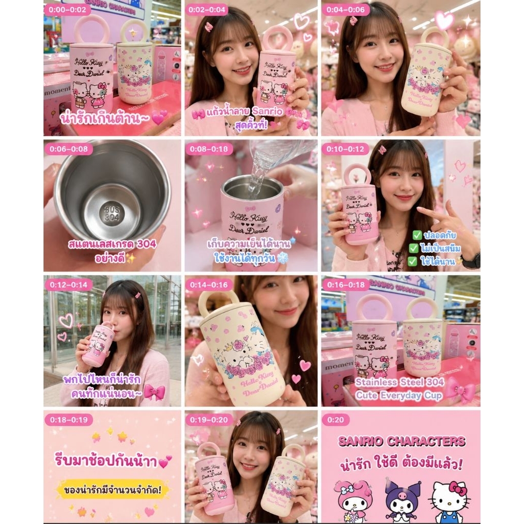 ซานริโอแก้วน้ำสเตนเลสมีหูหิ้ว 380 มล. แท้