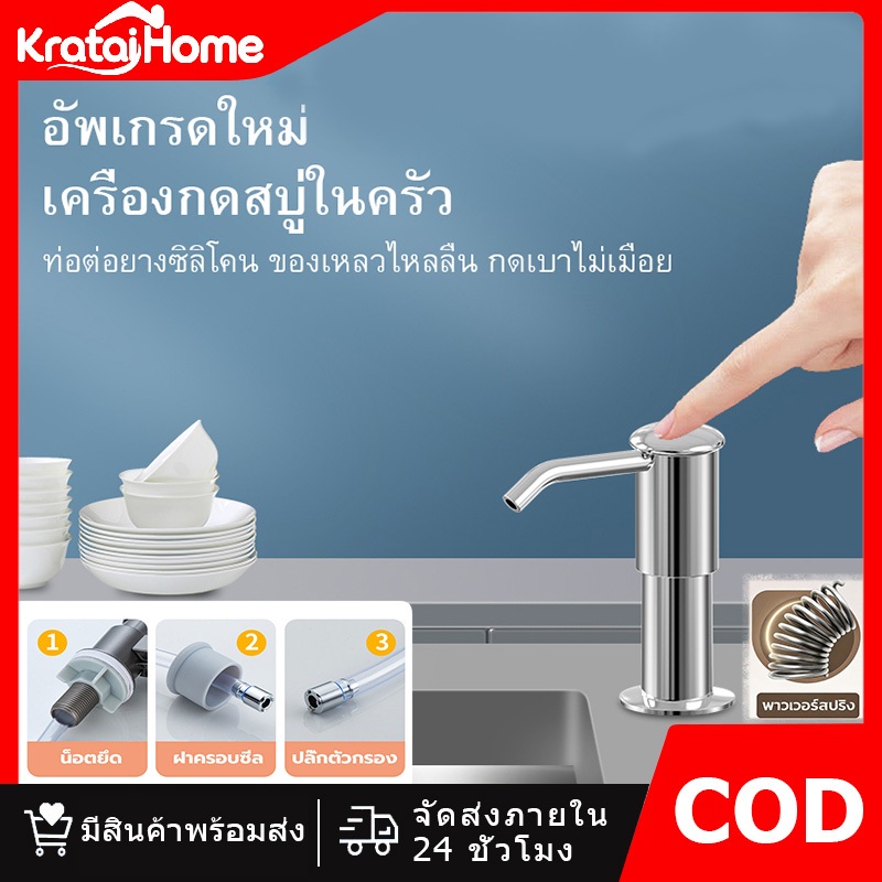 ที่กดสบู่เหลว+ปั๊มสบู่เหลวอ่างล้างจาน【ร้านเปิดใหม่】สีสันเงิน / สีสันดำ - วัสดุ ABS ，กันรั่ว，มีท่อยาวต่