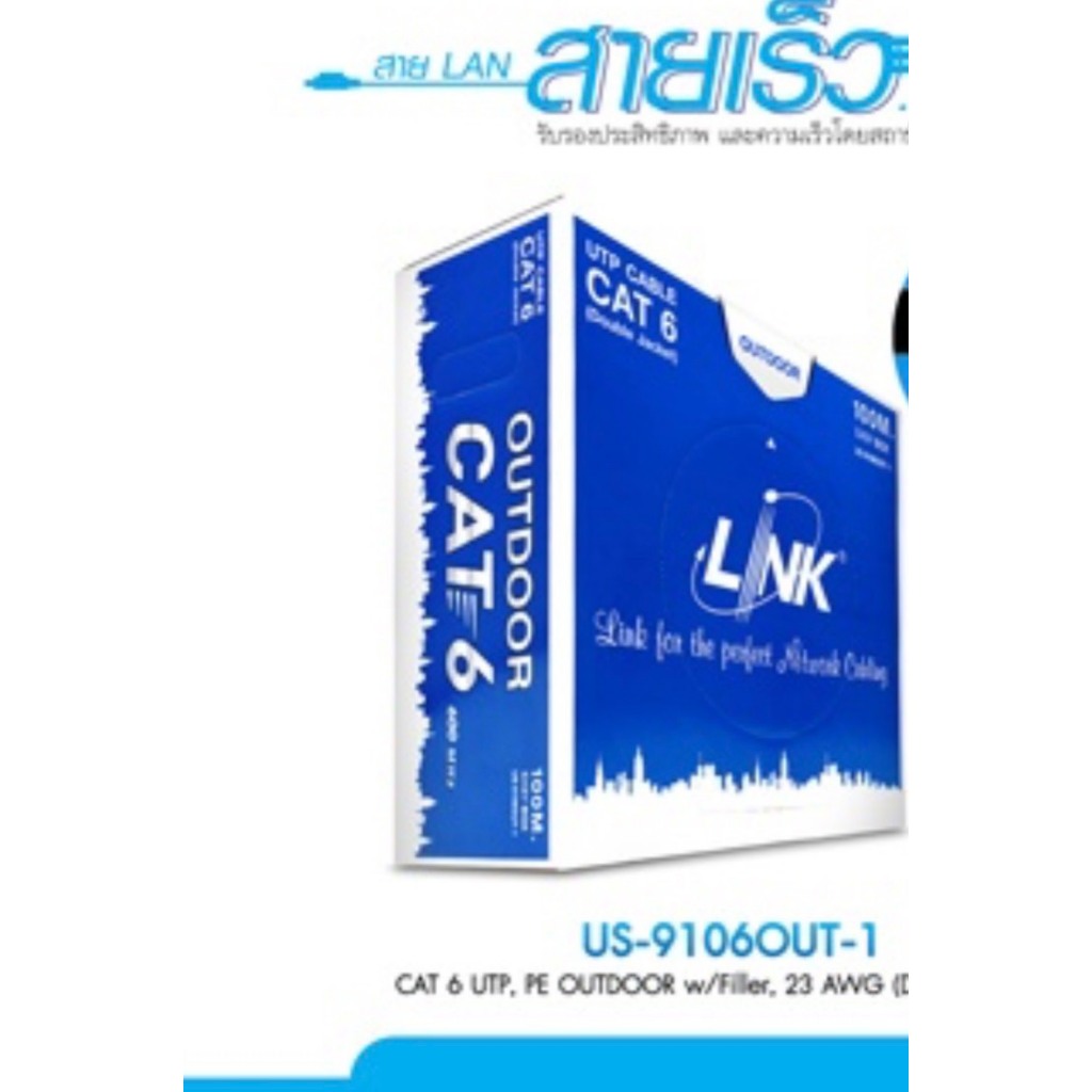 สาย LAN LINK CAT6 Outdoor 100M (US-9106OUT-1)