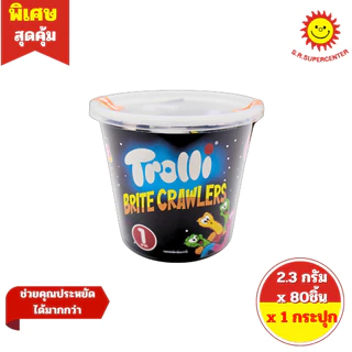 [ 1 กระปุก ] TROLLI ทรอลลี่ วุ้นเจลาตินสำเร็จรูป รูปต่างๆกลิ่นต่างๆ ปริมาณ 2.3 กรัม x 80 ชิ้น