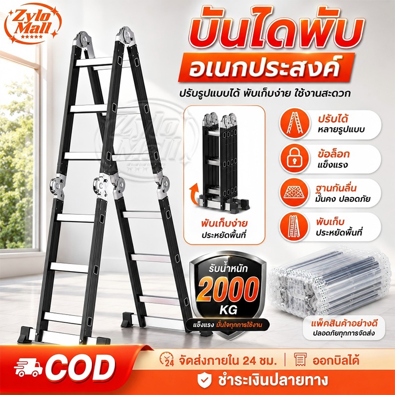 บันไดอลูมิเนียม บรรได บันไดพับ บันไดอลูเนียมพับได้ รับน้ำหนักได้ 2000KGยาวทั้งหมด5.8m 【รับประกันตลอดการใช้งาน】