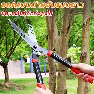 🔥กรรไกรตัดหญ้า กรรไกรตัดแต่งพุ่มไม้ กรรไกรตัดกิ่ง ตัดกิ่งไม้ ตกแต่งสวน
