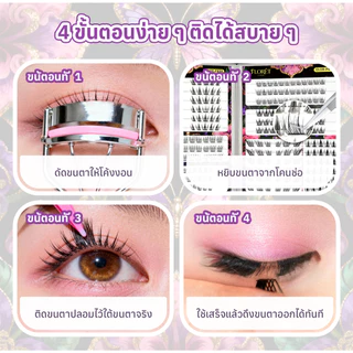 COD FLORÈT LASH ขนตาปลอมไม่ต้องใช้กาว 36 แถว ลุคธรรมชาติ ติดง่าย มือใหม่ เบา ติดทน ใช้ซ้ำได้ คุ้มมาก