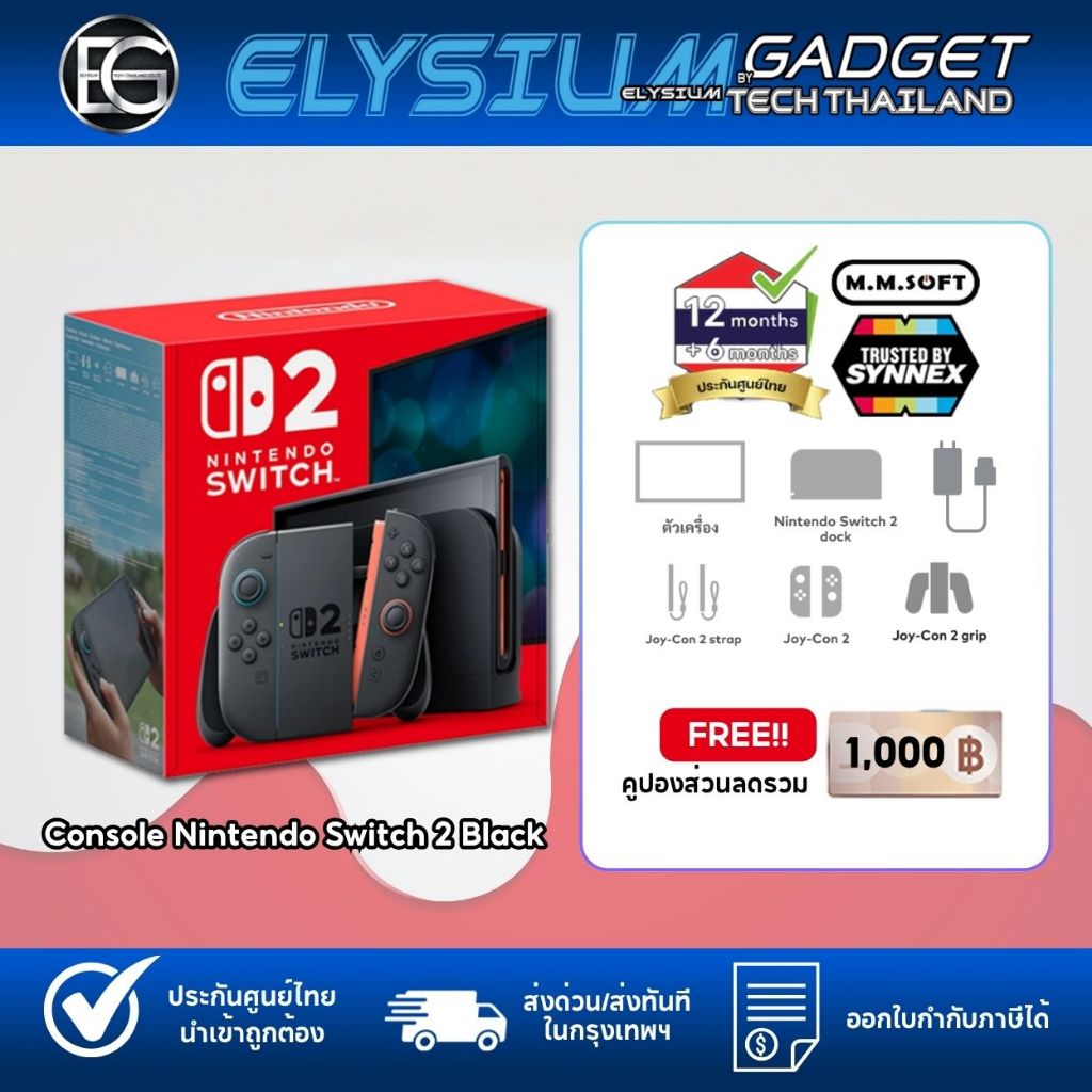 [SPayLater & ผ่อนชำระด้วยบัตร]Nintendo Switch 2 เครื่องแท้ ศูนย์ไทย ใบกำกับภาษี ส่งด่วน (Synnex หรือ MMSoft แล้วแต่ล็อต)