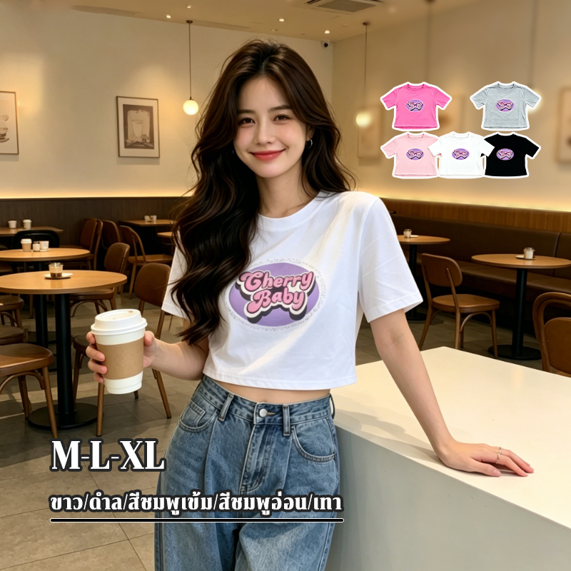 เสื้อครอปพิมพ์ลาย มีให้เลือก 5 สี ผ้าฝ้ายนุ่มระบายอากาศ ใส่ได้ทั้งไปเที่ยว ใส่ทำงาน มีสไตล์และใช้งานได้หลากหลาย