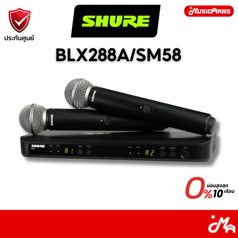 [ใส่โค้ดลด1000บ.] Shure BLX288A/SM58 ไมโครโฟนไร้สาย SHURE BLX288A/SM58‐M19 / Q12 รับประกันศูนย์ 2 ปี