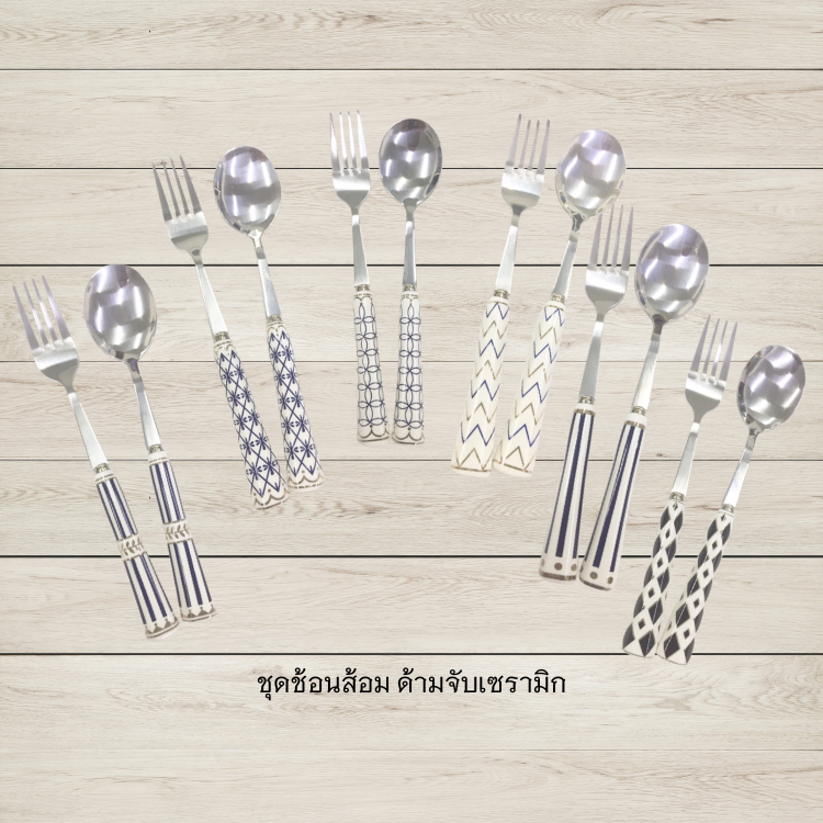 ช้อนส้อมด้ามเซรามิค ลายสวย สแตนเลสแท้ ยาว 19 ซม. ใช้ในบ้าน ร้านอาหาร ของขวัญ ส่งทั่วไทย