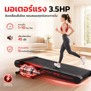 ลู่วิ่งไฟฟ้า ลู่วิ่ง 3.5HP P2 Treadmill ลู่วิ่งสั่นสะเทือนพร้อมปรับความชัน ฟังก์ชันสั่นสะเทือน 4 ระดับ การยกขั้น 2