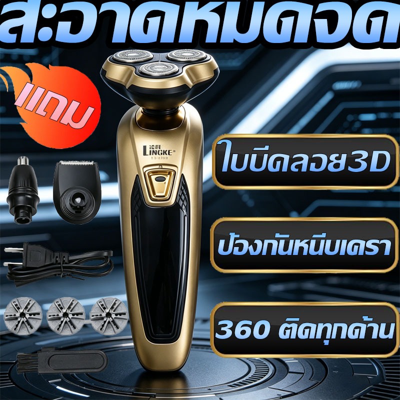 1 ครั้ง3 ใช้ เครื่องโกนหนวด เครื่องโกนหนวดไฟฟ้า USBฟังก์ชั่น ฟังก์ชั่นการชาร์จ สามารถโกนได้อย่างหมดจด โกนหมดไม่มีรอย