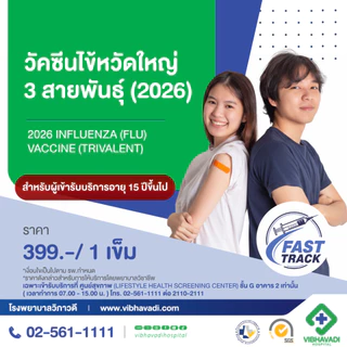 [E-Coupon] รพ.วิภาวดี - วัคซีนไข้หวัดใหญ่ 3 สายพันธุ์ (2026) สำหรับอายุ 15 ปีขึ้นไป
