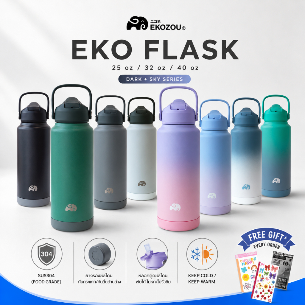 EKOFLASK ขวดน้ำสแตนเลส 304 ขนาด 25/32/40oz [750/1000/1200ml] มาพร้อมกับสีสันโดนใจ มีหลอดดูด มียางรอง