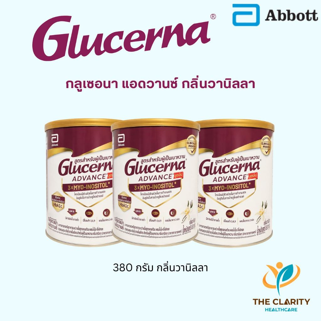 Glucerna Advance กลูเซอนา แอดวานซ์ สูตรเบาหวาน วานิลลา 380g ชงดื่ม/ให้อาหารทางสาย