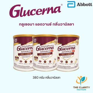 Glucerna Advance กลูเซอนา แอดวานซ์ สูตรเบาหวาน วานิลลา 380g ชงดื่ม/ให้อาหารทางสาย