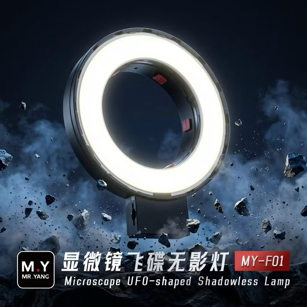 ไฟ LED UFO  M.Y MY-F01 โคมไฟไร้เงา