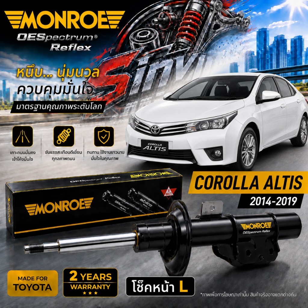 MONROE โช๊คอัพ หน้า-หลัง TOYOTA COROLLA  ALTIS ปี 2014-2019 โช๊คอัพ โตโยต้า  มอนโร OESPECTRUM