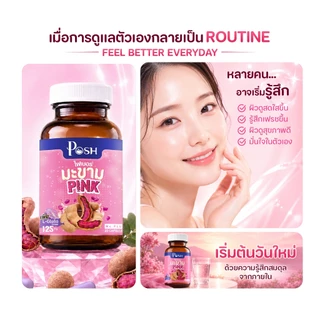 Posh ไฟเบอร์มะขาม PINK 20 cap ของแท้ มาใหม่