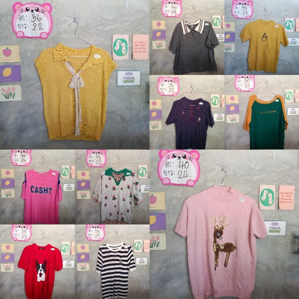 ((อัพเดท 11/5/69 ))ไหมพรมแฟชั่น ไหมรู้.😅👚🛍️