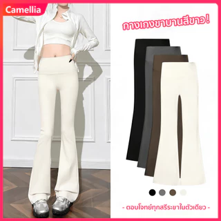 Camellia กางเกงขาบานสีขาวเอวสูง ปรับทรงขา ยกก้น ดูสูง คุมพุง ยืดหยุ่น สวมใส่สบาย เนื้อนุ่ม ไม่อึดอัด ใส่ได้หลายโอกาส