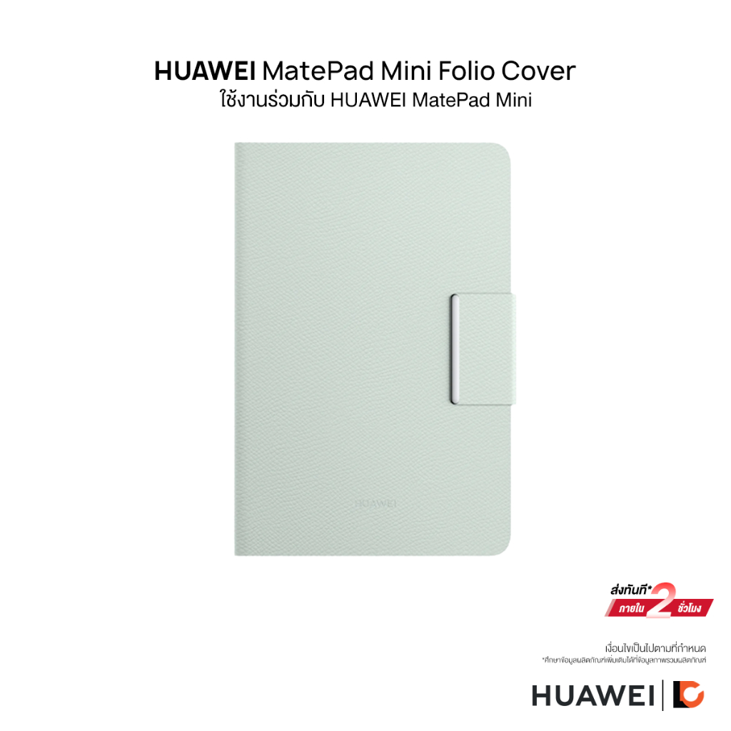 HUAWEI MatePad Mini Folio Cover เคสใช้งานร่วมกับ HUAWEI MatePad Mini