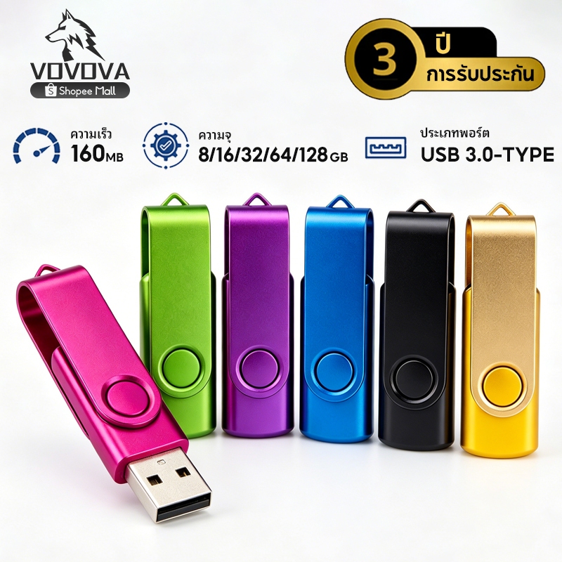 แฟลชไดรฟ์ ความเร็วสูง 3.0 USB Thumbdrive 8GB 16GB 32GB 64GB 128GB ที่มีสีสัน