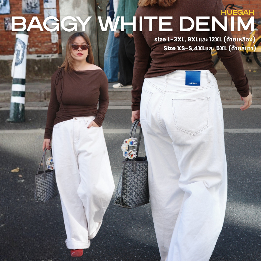 HUEGAH WHITE BAGGY DENIM (XS-14XL) กางเกงยีนส์ขากระบอกใหญ่ สียีนส์ขาว ไซส์ใหญ่