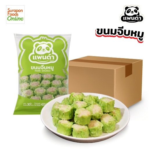 Surapon Foodsขนมจีบหมู ตราแพนด้า ยกลังบรรจุ 10แพ็ค/ลัง จำนวน 30ชิ้น/แพ็ค