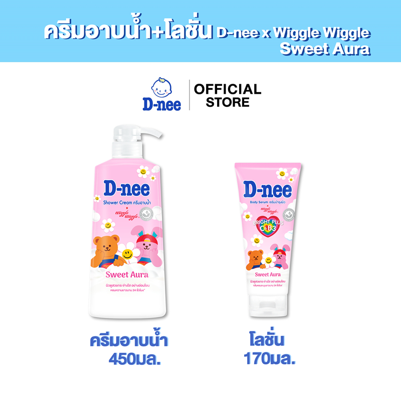 [ครีมอาบน้ำ+โลชั่น] D-nee ดีนี่ สวีท ออร่า ครีมอาบน้ำ 450มล.+  สวีท ออร่า บอดี้ เซรั่ม 170มล.