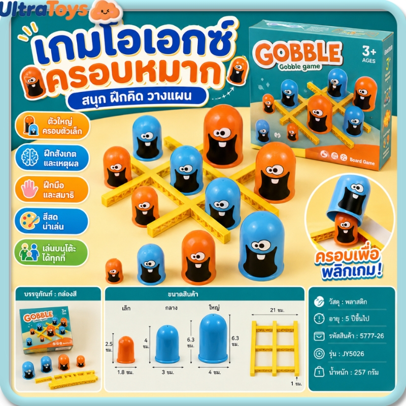 Finger Rock การศึกษา Gobblet Gobblers Tic-Tac-Toe หมากรุกผู้ปกครองเด็กเกมปาร์ตี้เกมกลยุทธ์สำหรับเด็ก