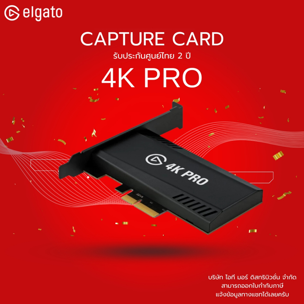 (ส่งด่วน) ELGATO VIDEO CAPTURE CARD รุ่น 4K PRO - การ์ดจับภาพวิดีโอ แคปเจอร์การ์ด PCIe 4K 60fps HDR 