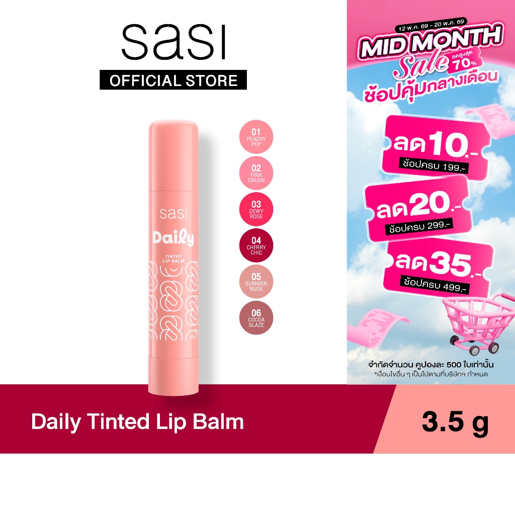 [ใหม่] sasi เดลี่ ทินท์เต็ด ลิป บาล์ม Daily Tinted Lip Balm 3.5g
