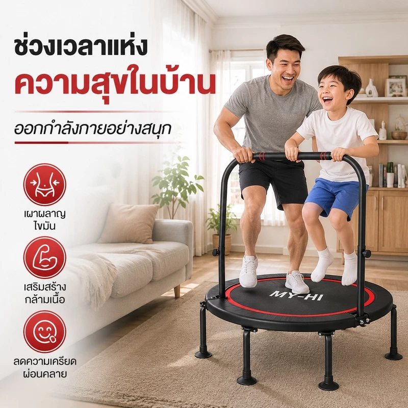 แทมโพลีน 48นิ้ว พับเก็บได้ แผ่นเท้ากันเสียง thumbnail 5