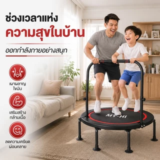 แทมโพลีนใหญ่ 48นิ้ว Trampoline แทรมโพลีน แทรมโพลีนกระโดด เตียงกระโดด แทรมโพลีนออกกำลังกาย พับเก็บสะดวก แผ่นเท้ากันเสียง