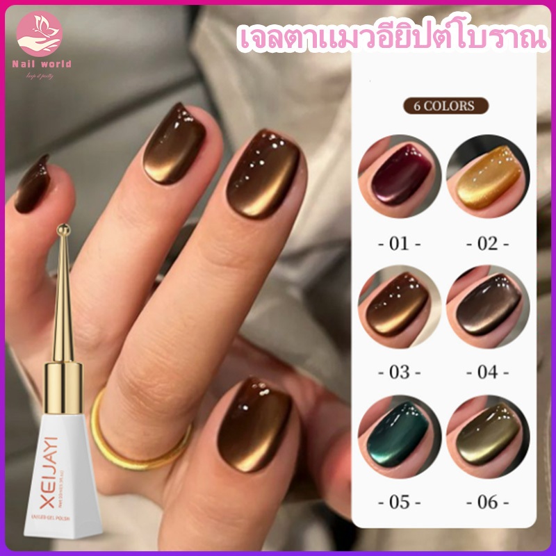 Nail.World สีเจลทาเล็บแคทอาย UV LED สีทาเล็บเจล สีสด ผงแม่เหล็กละเอียด โทนน้ำตาลสีเงาสวย