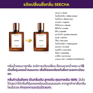 SEECHA Oil Perfume ขวดใหญ่ 50ML ซื้อ 2 ฟรี 1 [รหัส 1-90] น้ำหอมสีชา ติดทนนาน น้ำหอมออยล์ 100%