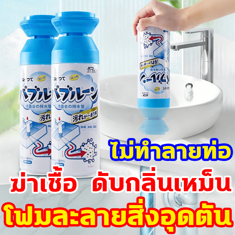 [คัดสรรสำหรับครอบครัว] ท่อตัน ไม่กัดกร่อน ผงสลายท่อตัน น้ำยาล้างท่อตัน ผงล้างท่อตัน โฟมล้างท่ออุดตัน ผงระเบิดท่อตัน
