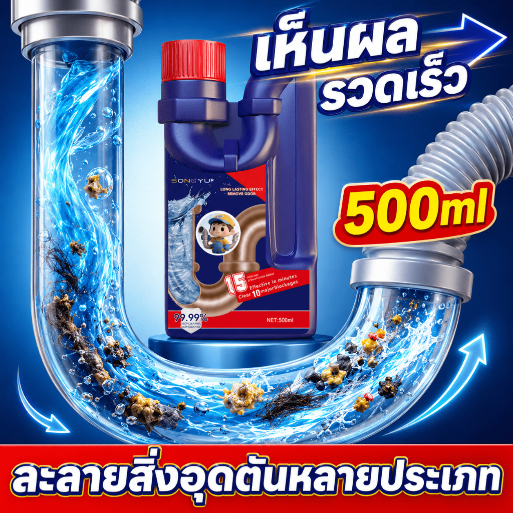 ⚡ไม่ทำลายท่อ⚡น้ำยาล้างท่อตัน น้ำยาท่อตัน น้ำยาทะลวงท่อ สลายไขมัน เส้นผม อาหาร อุดตันท่อ ชักโครกตัน ผงสลายท่อตัน