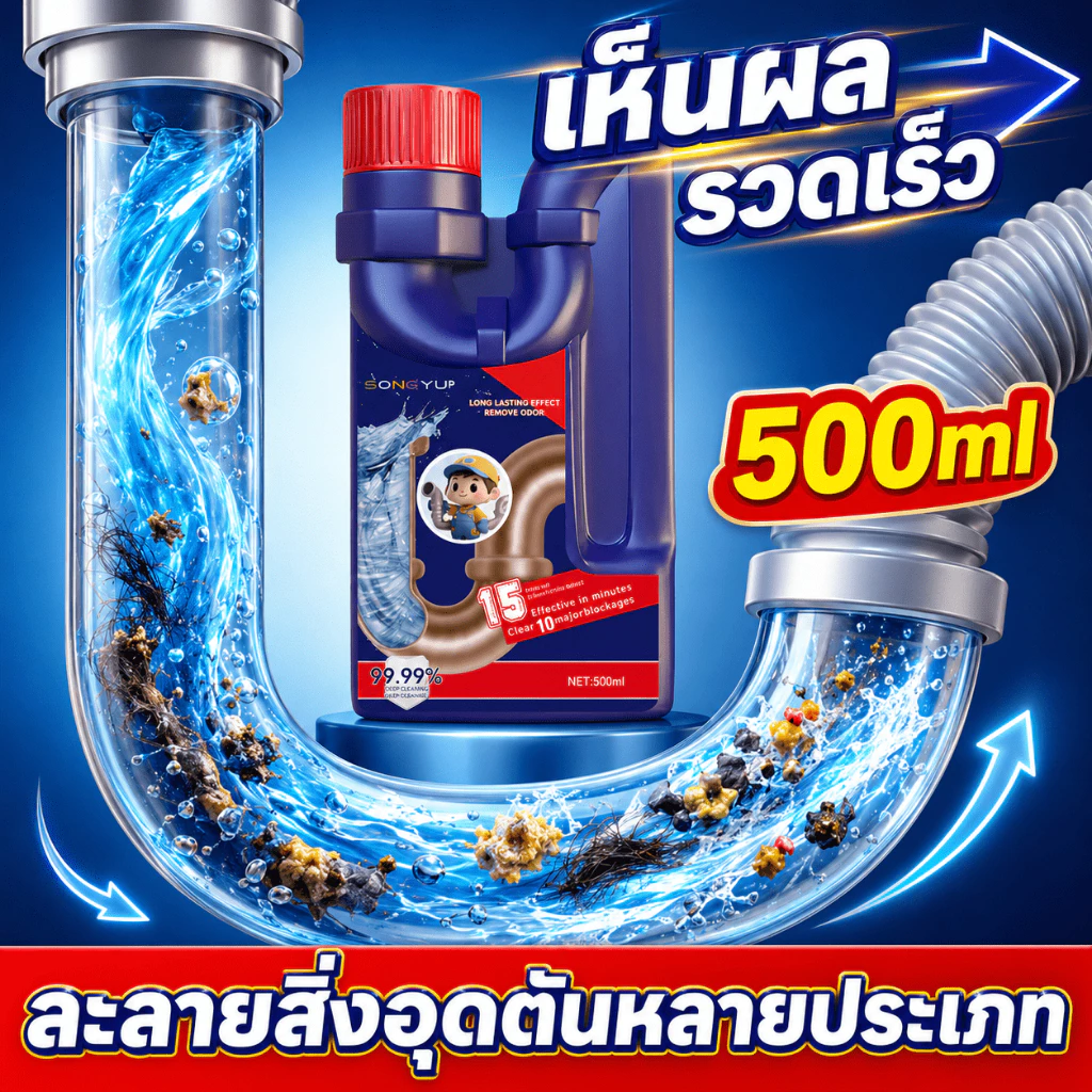 ⚡ไม่ทำลายท่อ⚡น้ำยาล้างท่อตัน น้ำยาท่อตัน น้ำยาทะลวงท่อ สลายไขมัน เส้นผม อาหาร อุดตันท่อ ชักโครกตัน ผงสลายท่อตัน