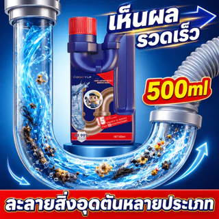 ⚡ไม่ทำลายท่อ⚡น้ำยาล้างท่อตัน น้ำยาท่อตัน น้ำยาทะลวงท่อ สลายไขมัน เส้นผม อาหาร อุดตันท่อ ชักโครกตัน ผงสลายท่อตัน