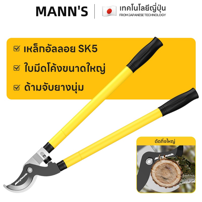 SK5 กรรไกรตัดกิ่งไม้ ยืดหดได้ ด้ามยาว กรรไกรตัดกิ่งไม้ด้ามยาว ตัดกิ่งได้ เหล็ก ปรับควายาวได้ 68-98CM