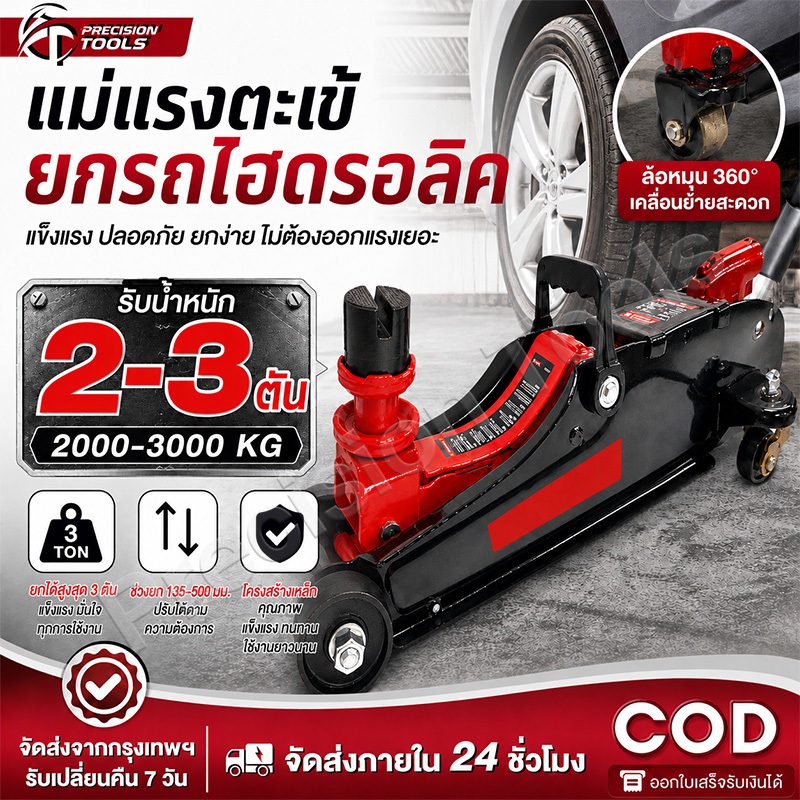 แม่แรงติดรถ แม่แรงสะพาน 3ตัน ด้ามกรอกแกรกยกแม่แรง การดำเนินงานที่เรียบง่ายและสะดวกสบาย อายุการใช้งานยาวนาน