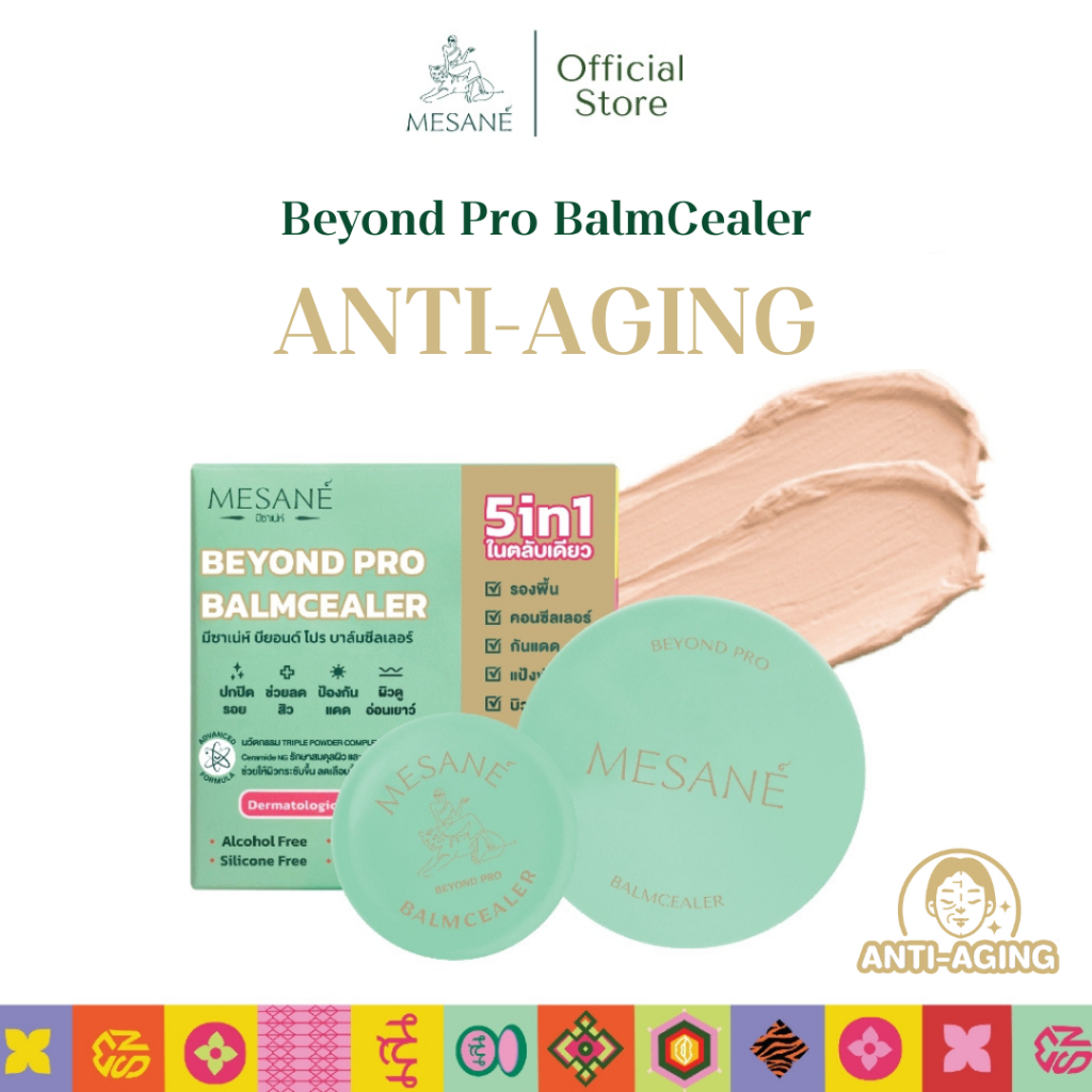 Mesane Beyond Pro บาล์มซีลเลอร์ รองพื้นเนื้อบาล์ม ปกปิดฝ้า ชะลอริ้วรอย ผิวกระชับ นุ่มชุ่มชื้น 2/5g
