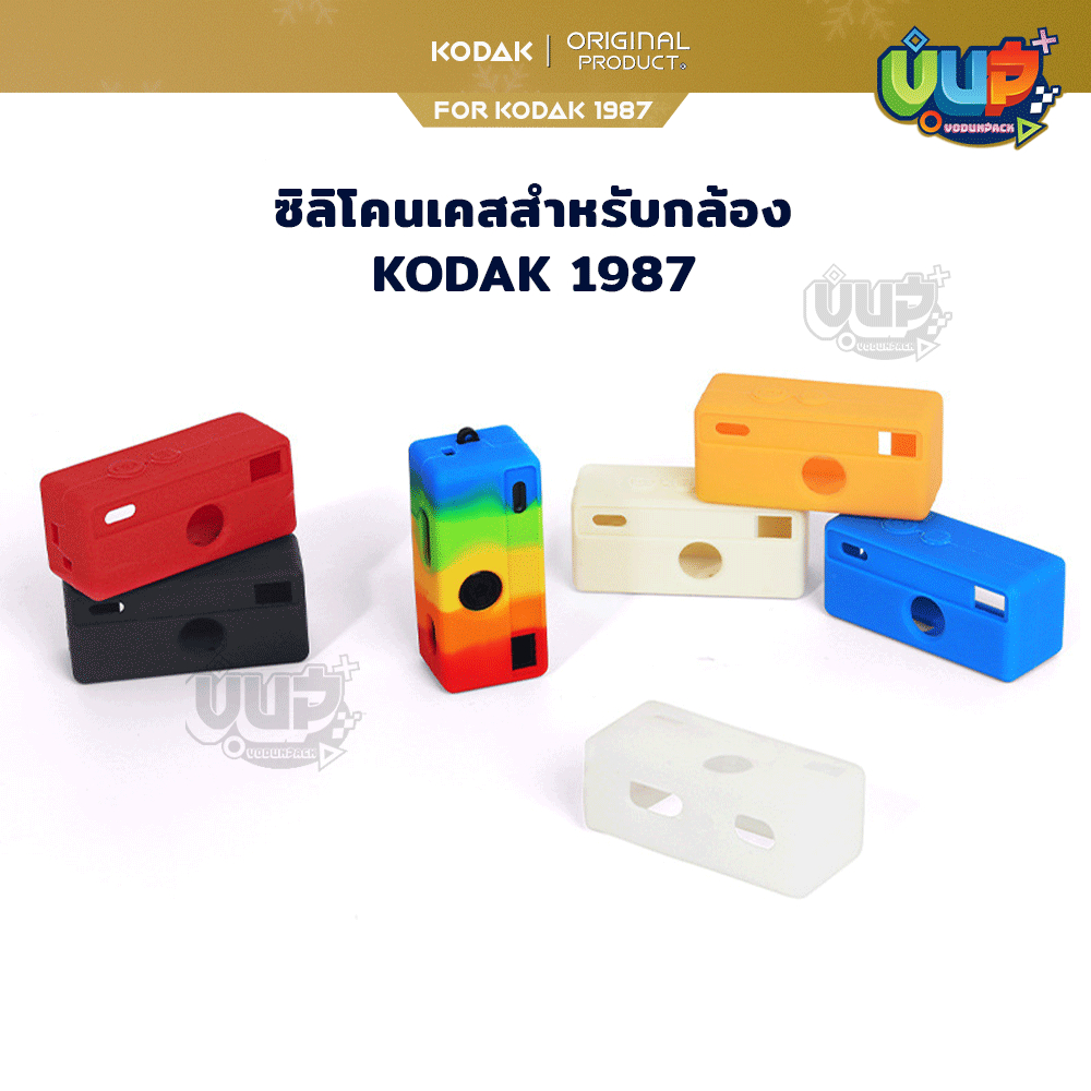 [VP] เคส ซิลิโคนนิ่ม kodak 1987 พร้อมสายคล้อง Silicone Case for Kodak 1987